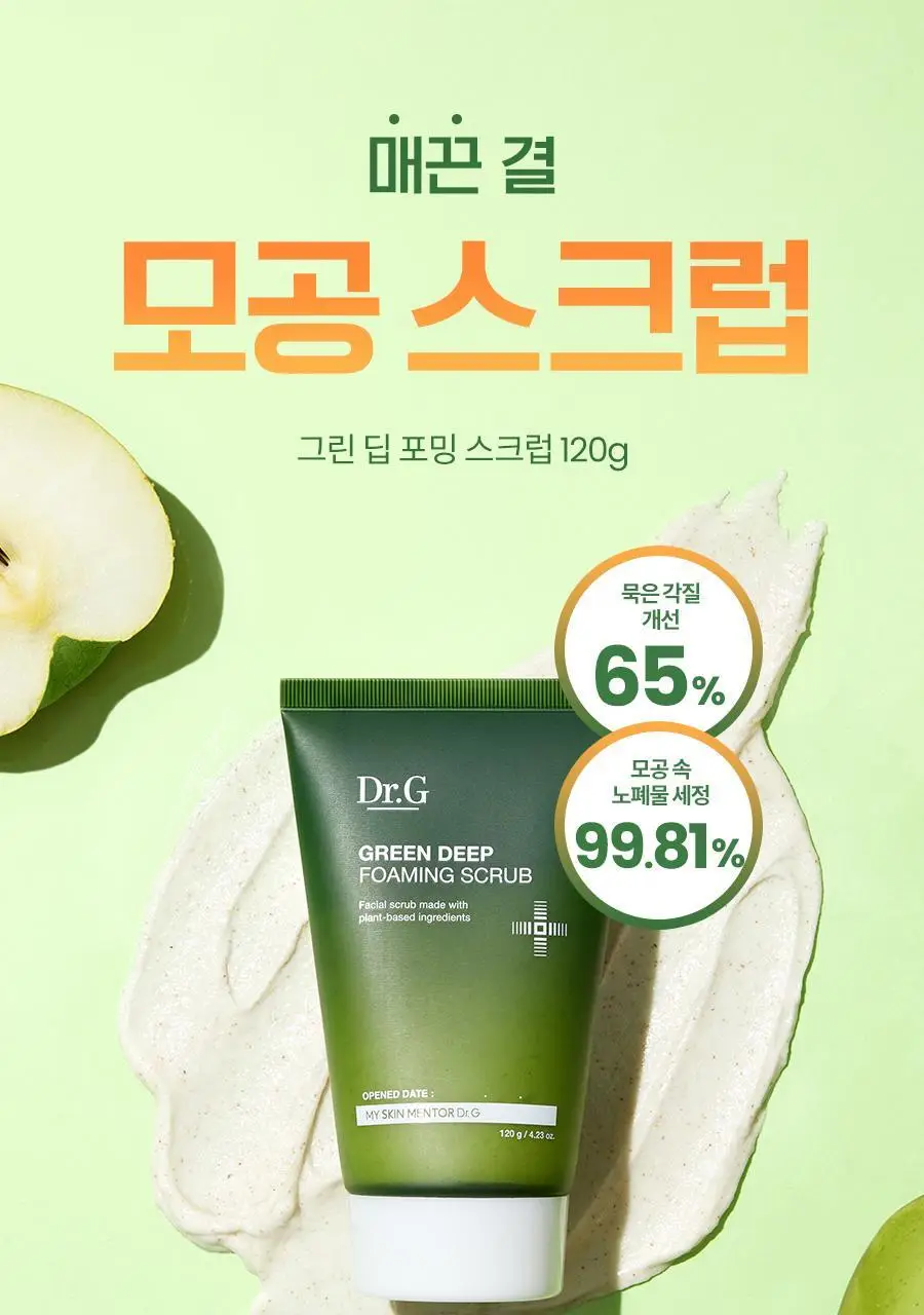 [모공세정/각질케어] 닥터지 그린딥 포밍 스크럽 120g 상세페이지 3